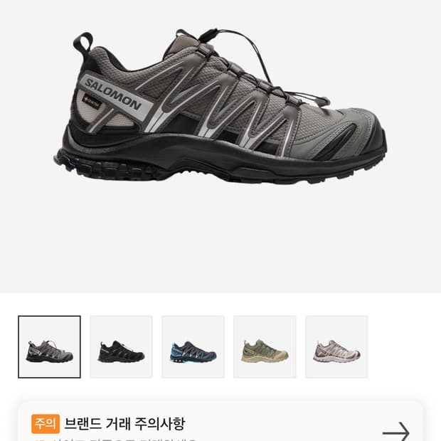 살로몬 salomon XA pro 3D GTX 퓨터 블랙 실버 클라우드