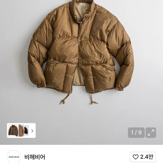 비헤비어 폴라베어 덕다운 자켓 2사이즈