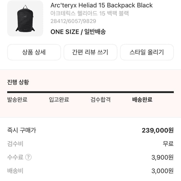 아크테릭스 헬리아드 15 백팩 블랙