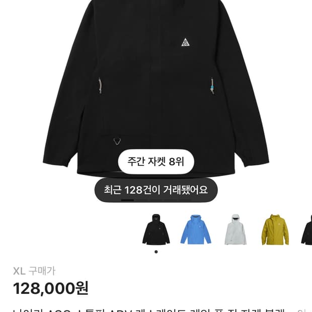 나이키 acg 바람막이 블랙 