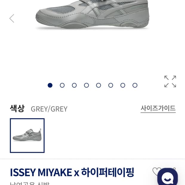 아식스 이세이미야케 245