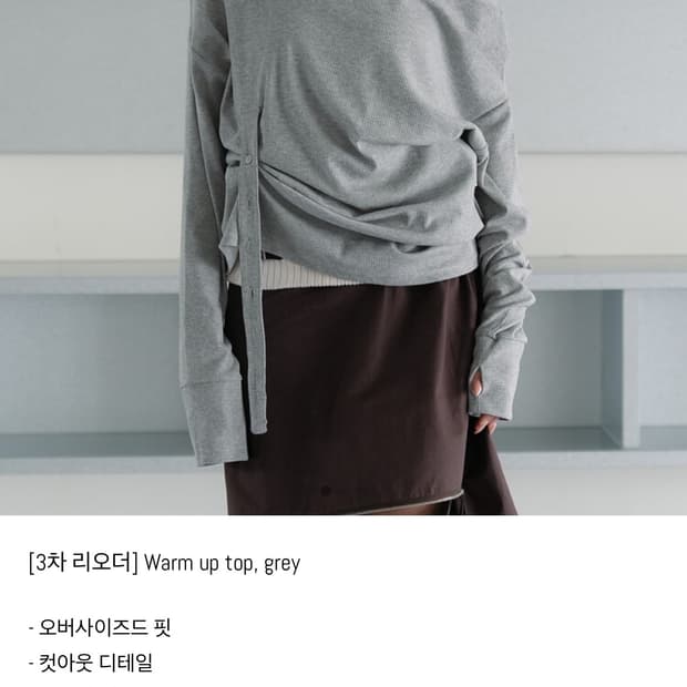 인앤양인하모니 warm up top grey