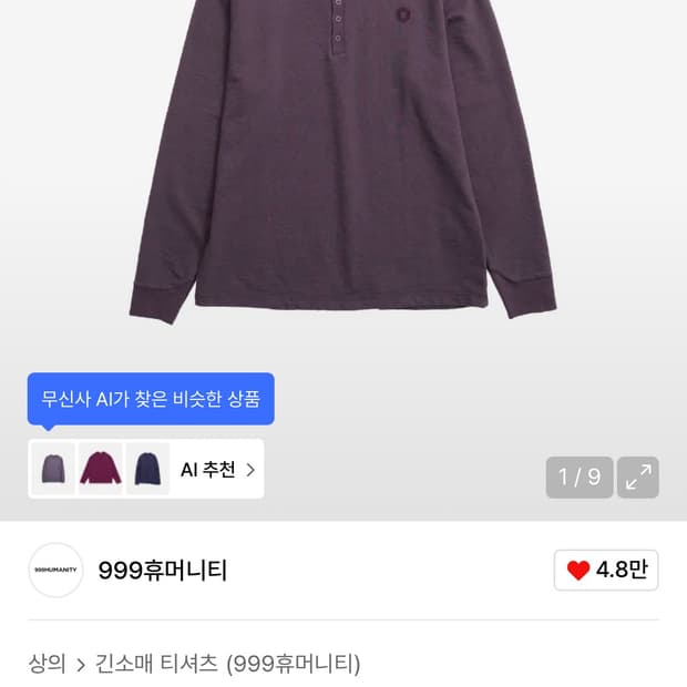 999휴머니티 EVD 헨리넥 롱 슬리브 티 퍼플