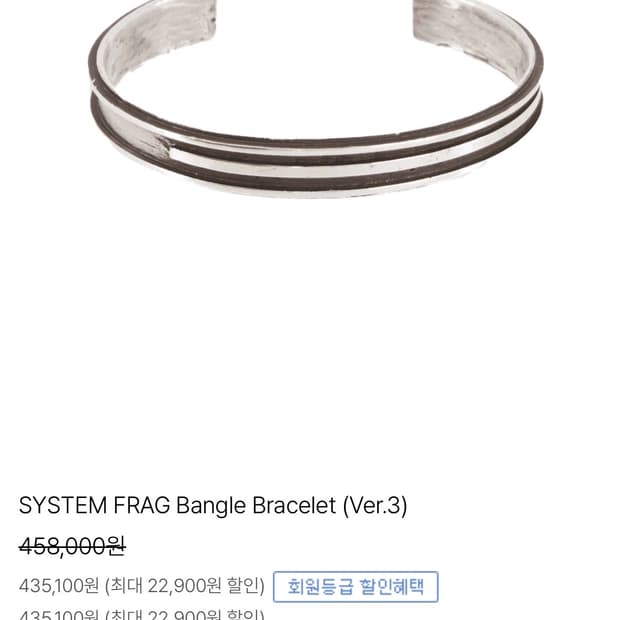 Pogservice FRAG Bangle Bracelet ver.3