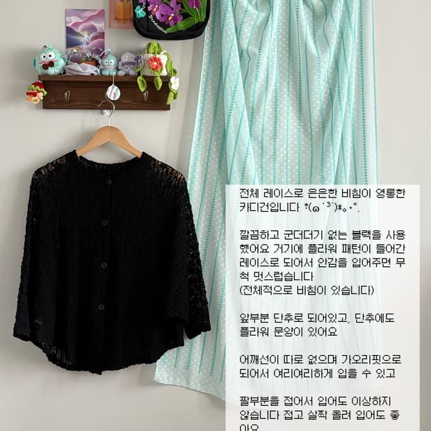블랙 레이스 카디건