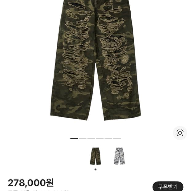 에모스탠스 더블레이어드 디스트레스드 카모 2