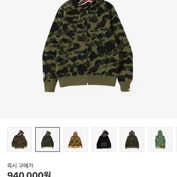 베이프 2xl 녹계 판매합니다.