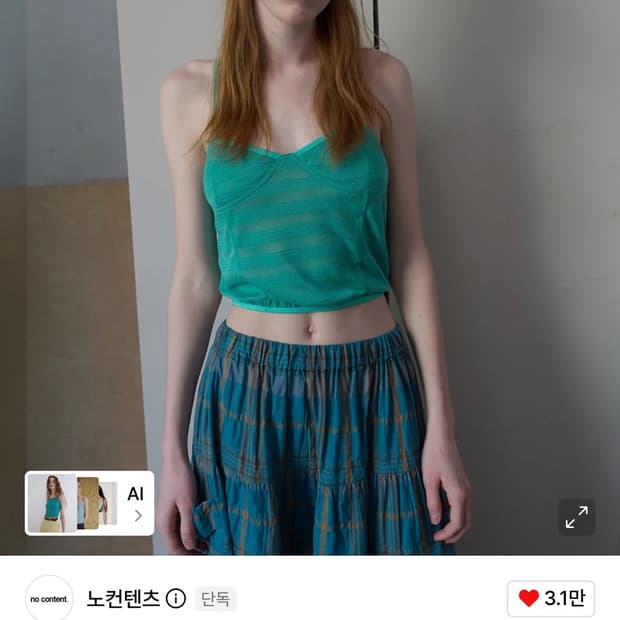 노컨텐츠 343. 다트 캐미솔 _ 그린