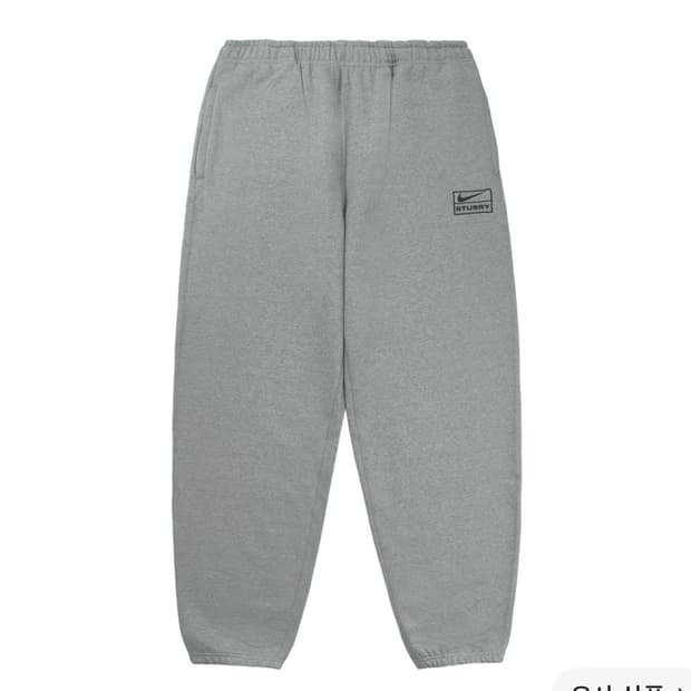 나이키 스투시 스웻팬츠 (새상품)