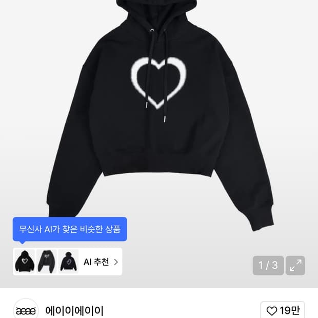 AEAE 크롭 후드티