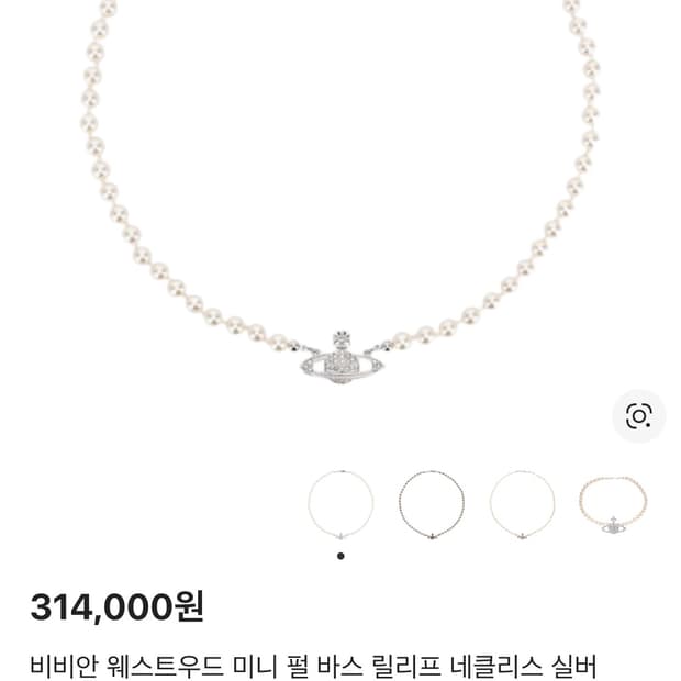 비비안웨스트우드 진주 목걸이