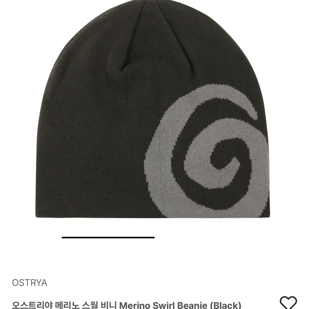 오스트리야 메리노 스월 비니 블랙