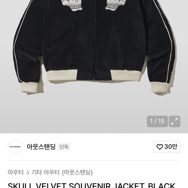 아웃스탠딩 SKULL VELVET SOUVENIR JACKET(M)