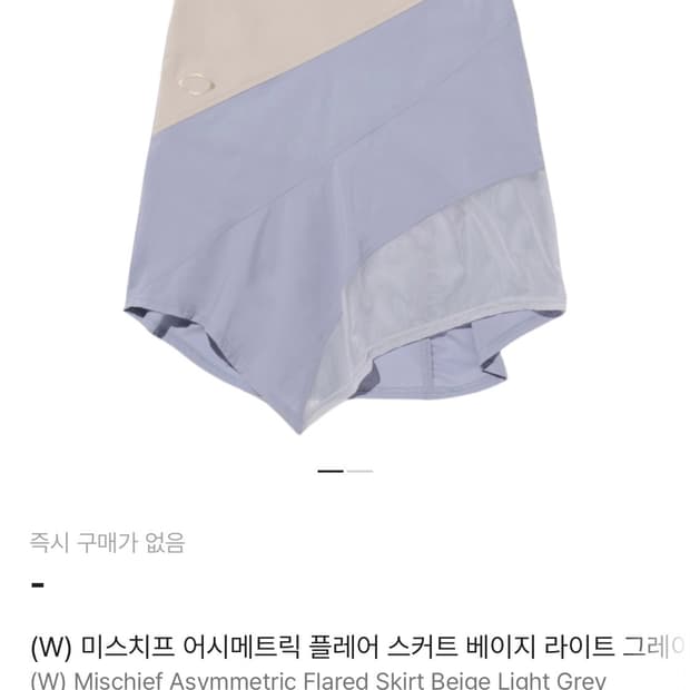 미스치프 어시메트릭 스커트 새상품