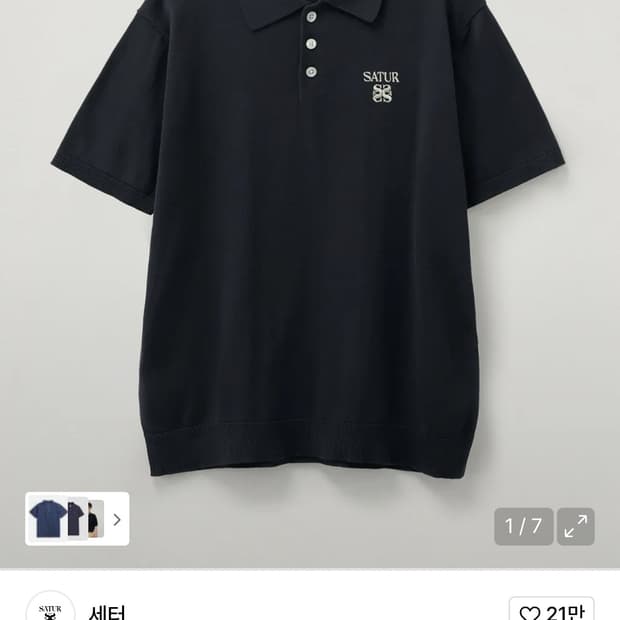세터 파인 하프 피케 폴로 니트 네이비