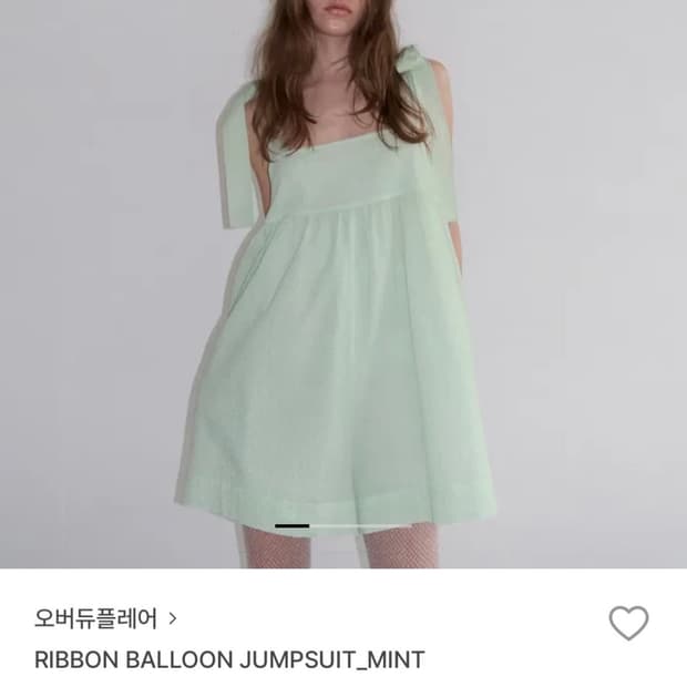 오버듀플레어 점프슈트 민트