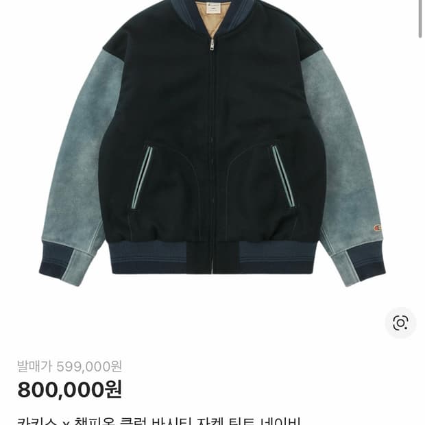 Khakis 챔피언 바시티자켓