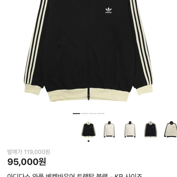 아디다스 와플 베켄바우어 트랙탑(져지) 블랙 L