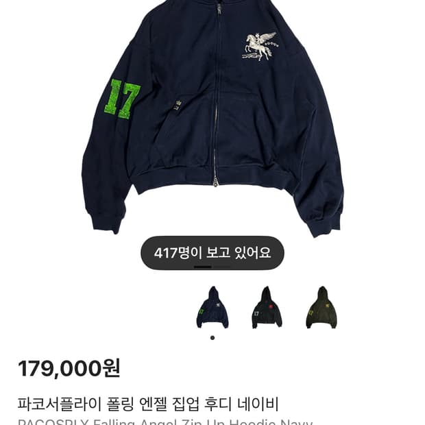 Paco sply 엔젤 후드집업