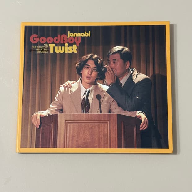 잔나비 굿보이트위트스 cd