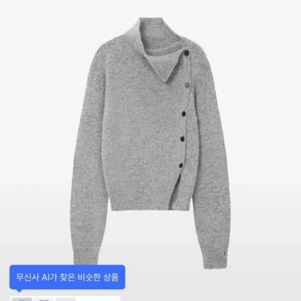 미세키서울 니트 Side button knit GREY