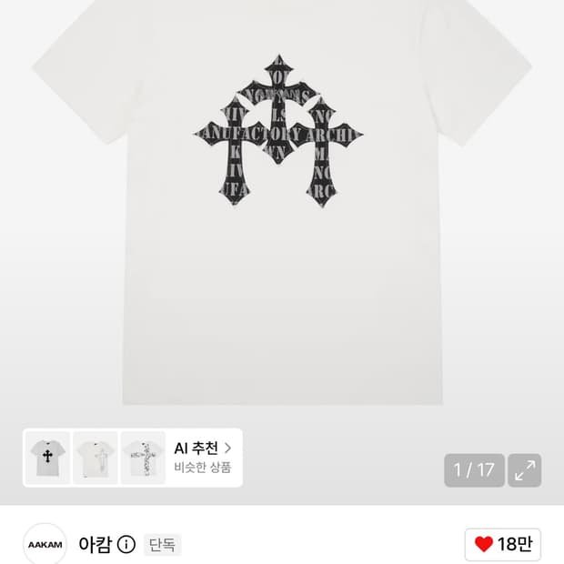 아캄 Trinity Cross Half Top (White)