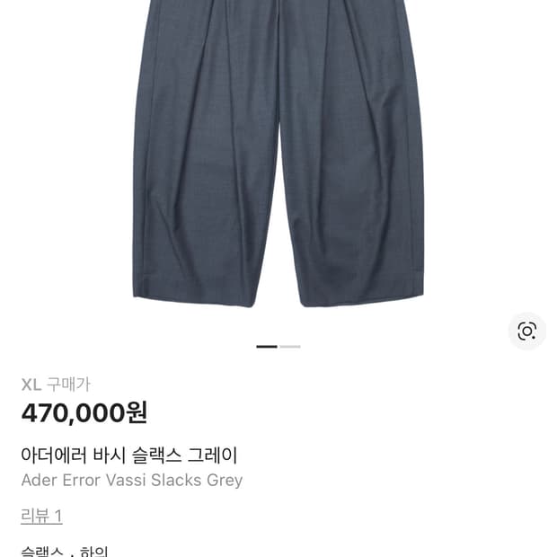 아더에러 바시 슬랙스 XL