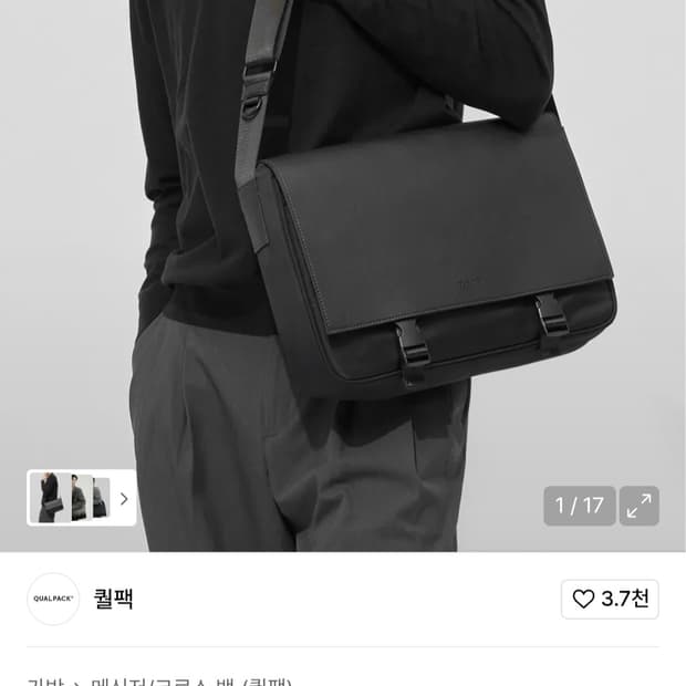 퀄팩 커렌트 레귤러 메신저백 숄더백 크로스백 블랙