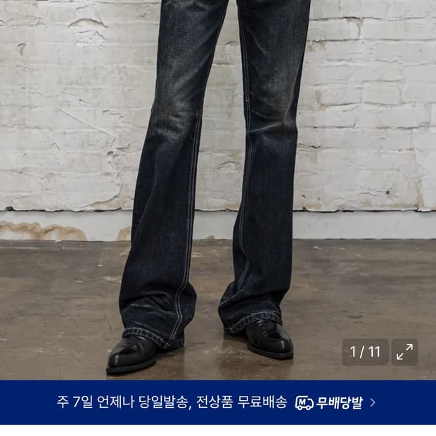 엘무드 슬래시 플레어 데님 트루블루(48)청바지