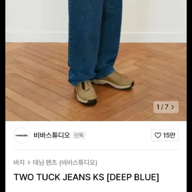 비바스튜디오 투턱진