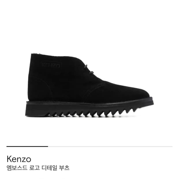 겐조 kenzo 스웨이드부츠 280 us10 