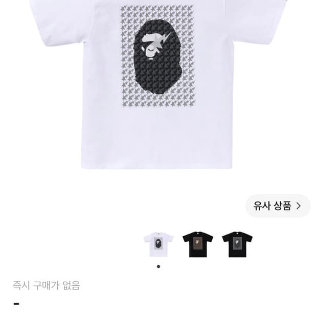 베이프 반팔(L)