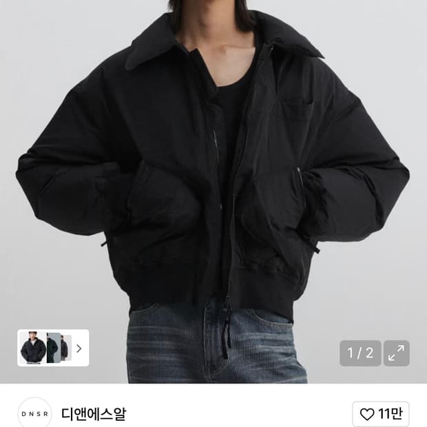 DNSR 패딩 (디앤에스알 패딩)