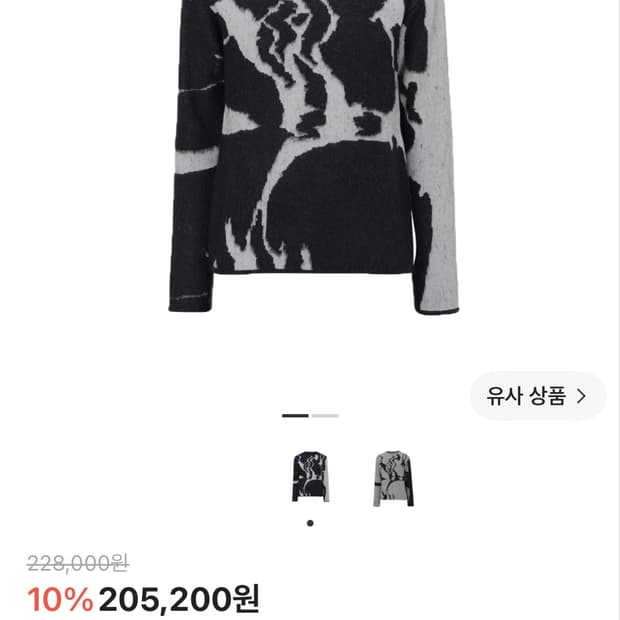 코스트퍼킬로 니트