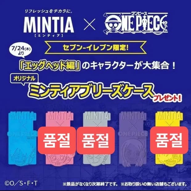 원피스x민티아 케이스 5종