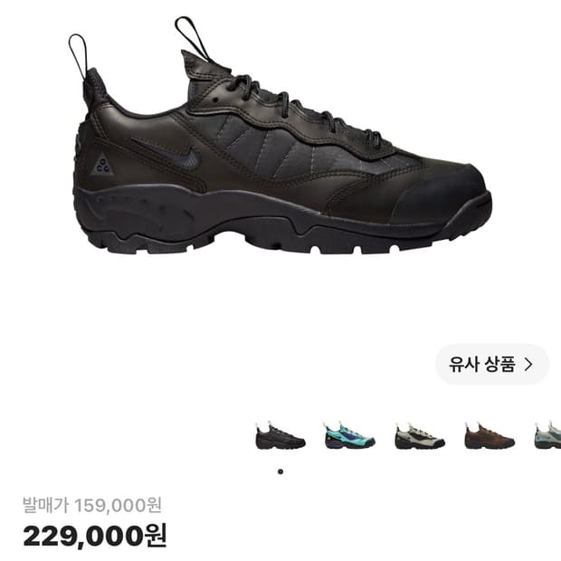 나이키 acg 에어 마다 블랙 245