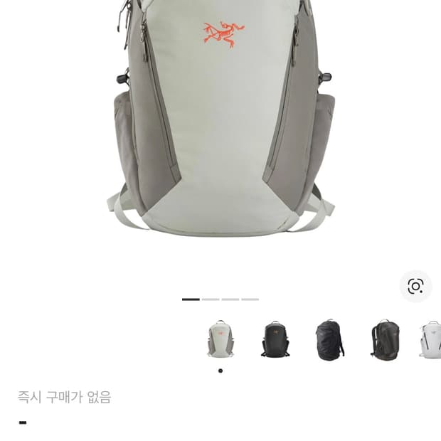 아크테릭스 맨티스 26 해비타트 포리지