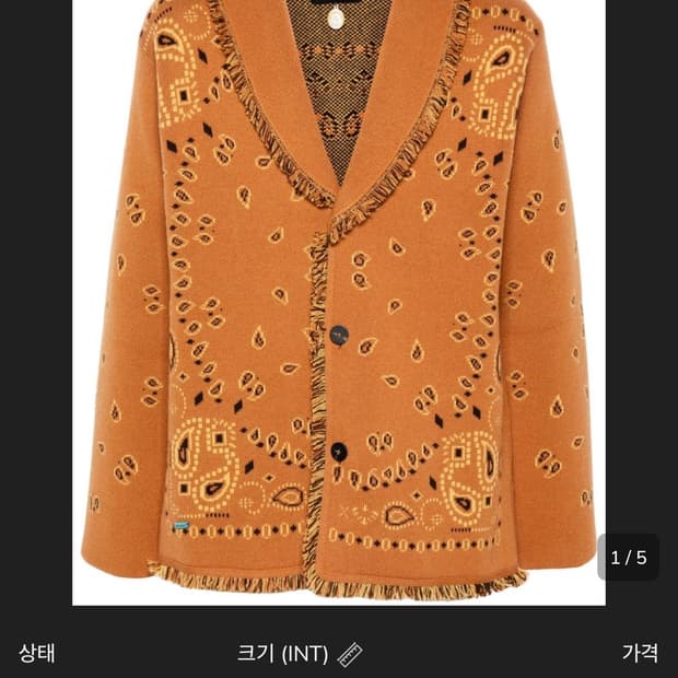 ALANUI 반다나 캐시미어 가디건 오렌지