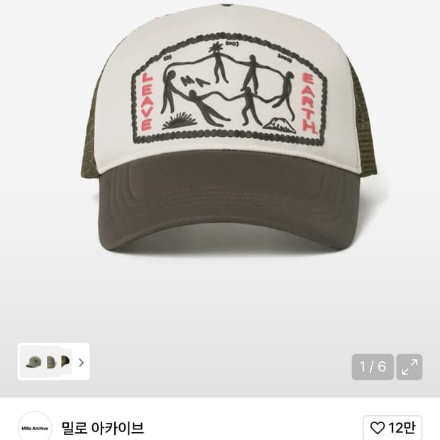 밀로아카이브 트라이브 댄스 메쉬 트러커 캡 