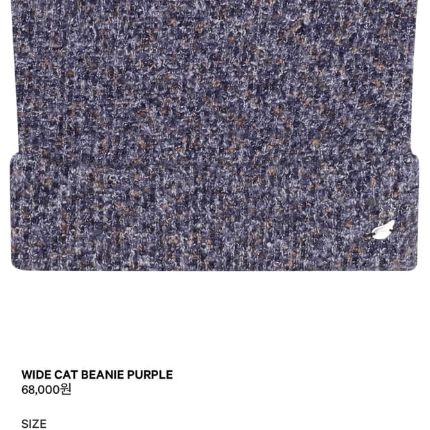 코이세이오 와이드 캣 비니 퍼플