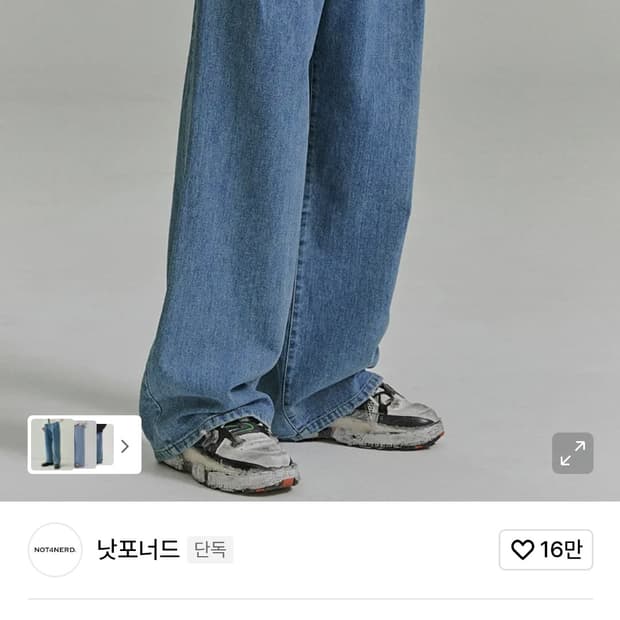 낫포너드 밴딩 원턱 와이드 데님 L