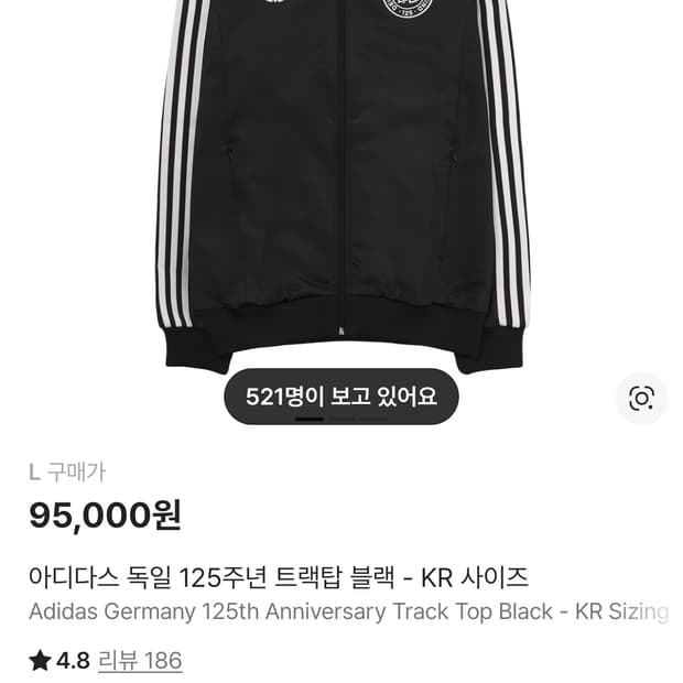 아디다스 독일 져지