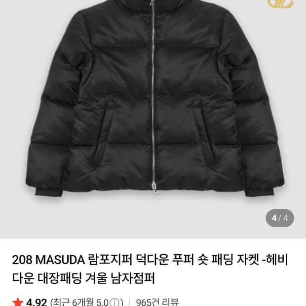 L) 자바나스 208 덕다운 블랙