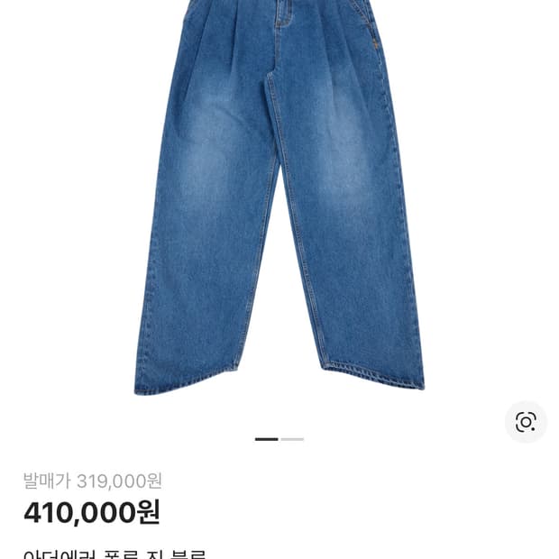 아더에러 폴른 진 블루