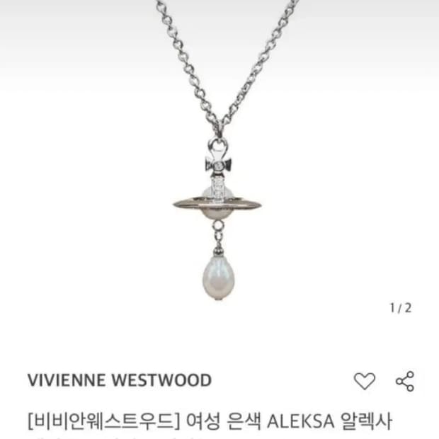 비비안 웨스트우드 알렉사 (진주 드롭) 골드 목걸이