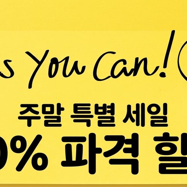 단 이틀간만 허락되는