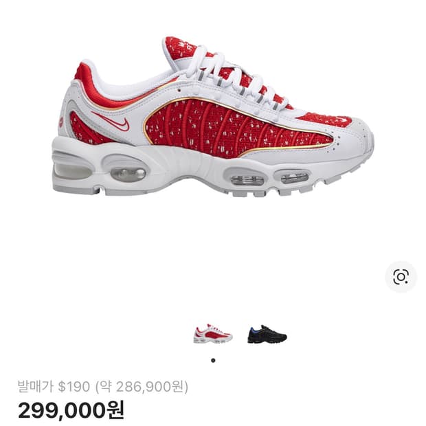 나이키 x 슈프림 에어맥스 테일윈드 4 화이트 270