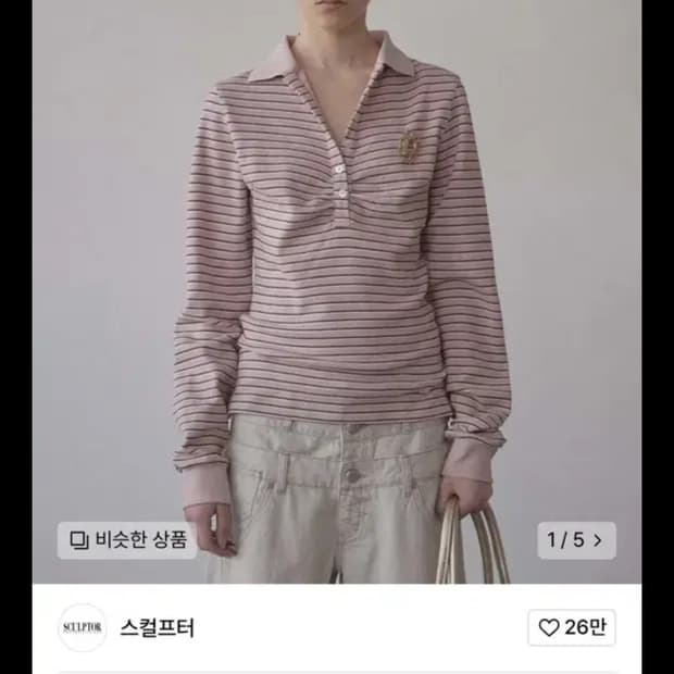 스컬프터 셔링 테니스 셔츠 핑크