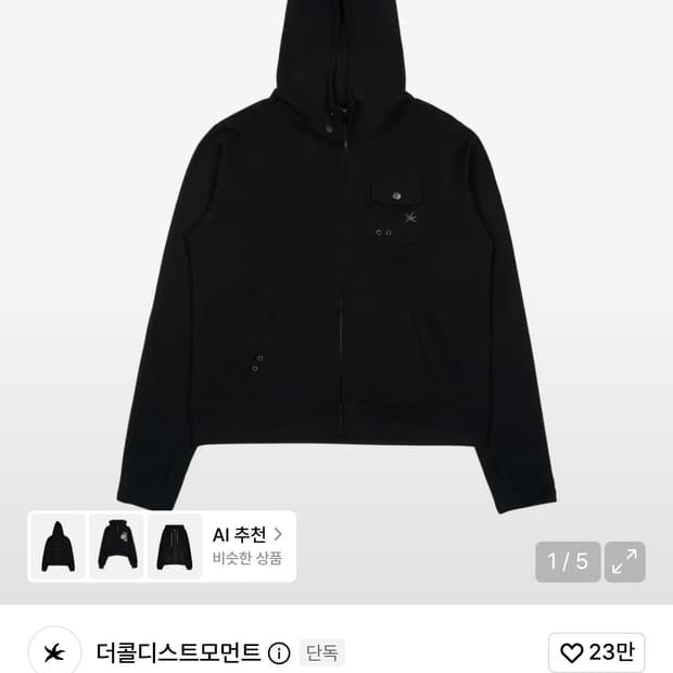 더콜디스트모먼트 TCM easy pocket hooded zip-up m