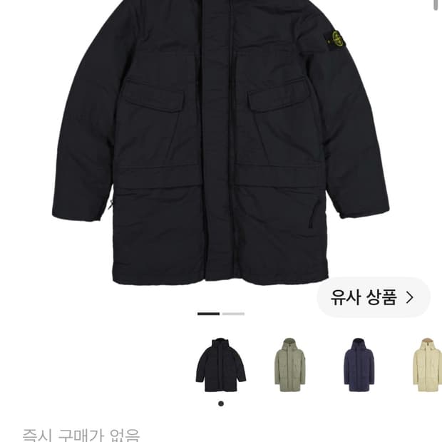 스톤아일랜드 나슬란 다운TC 패딩 L